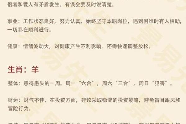一生一世象征的生肖背后隐藏的深意解析