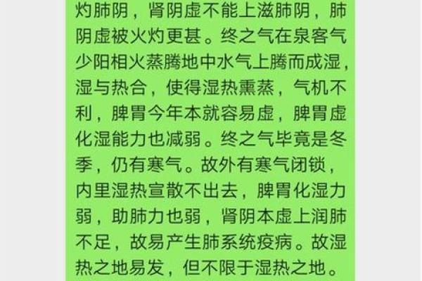 的事业运与感情运发展趋势