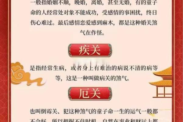 从命理角度看第一类童子命的意义