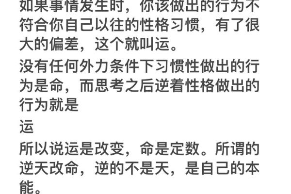 从好八字案例中学到的命理智慧与生活启示