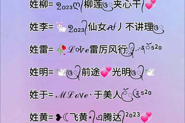 个性化符号名字大全，打破常规的命名艺术