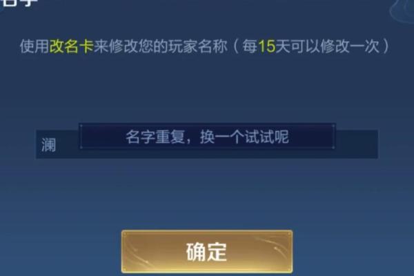 王者荣耀上单名字大全，展现你的王者风范