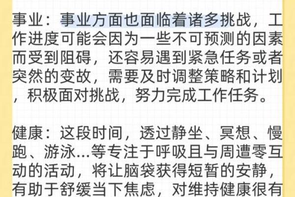 生肖鼠的健康运势与保养建议