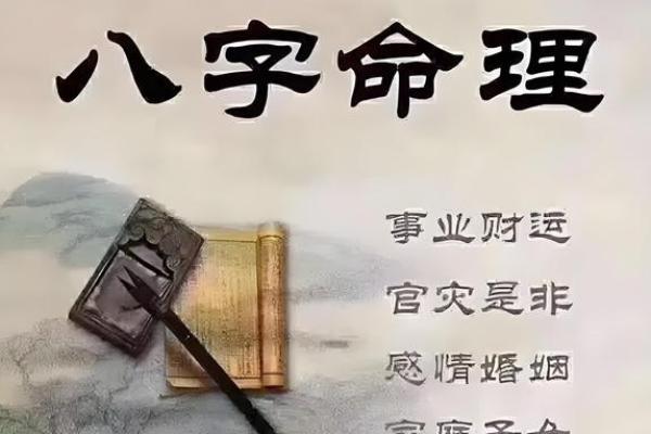 八字测算揭秘：如何通过八字预测人生走势