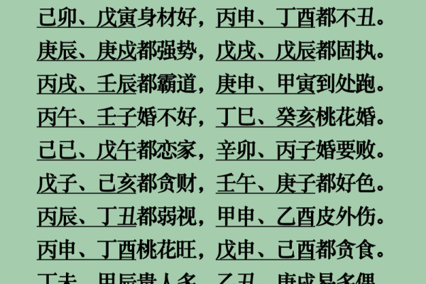 甲子日柱的人能否在二婚中找到幸福