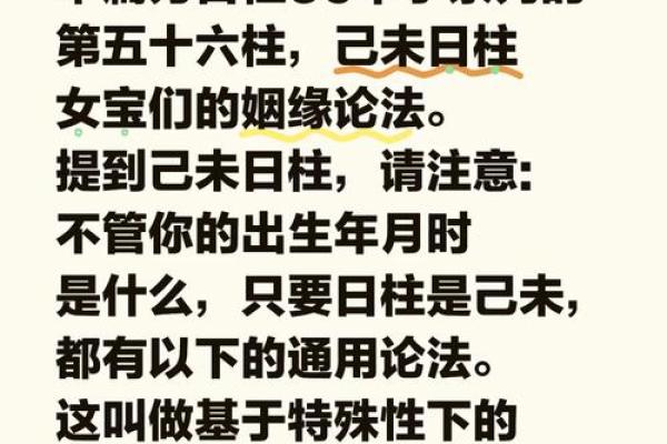 八字日柱如何影响你的婚姻与事业