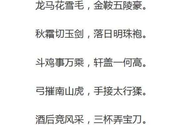 李白八字揭秘：诗仙命运背后的天机与玄机