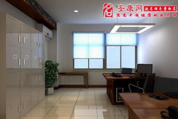 打造提升事业运的办公室风水布局
