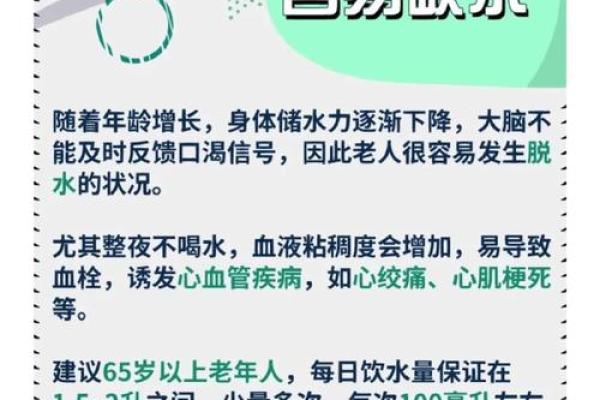 深入分析八字模型结论对健康的影响