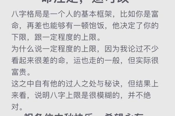 免费算命八字揭示你未来运势的秘密