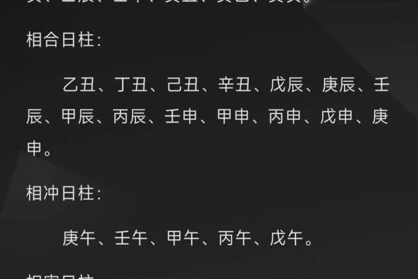 日柱甲子如何激发桃花魅力