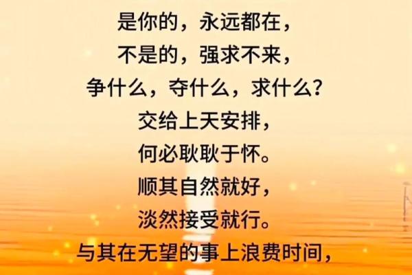 午命在命理学中的深层含义