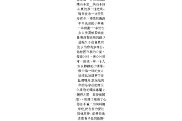 让你的网名与众不同，朵朵相配风格解析