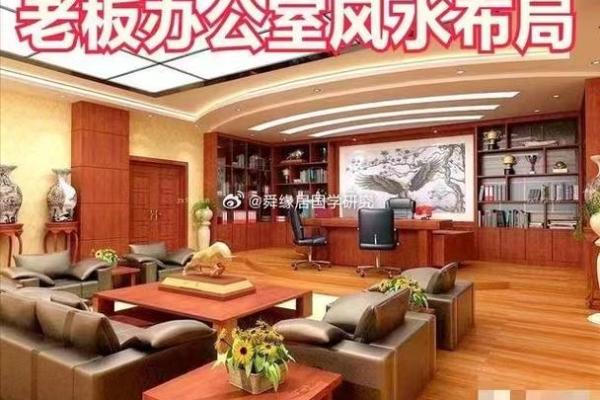 如何通过调整公司风水财位提升企业运势
