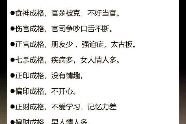 如何判断八字合不合的方法与技巧