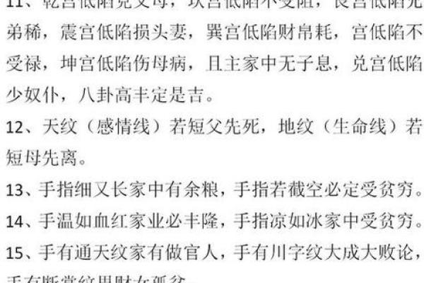 了解风水的基本概念与应用技巧