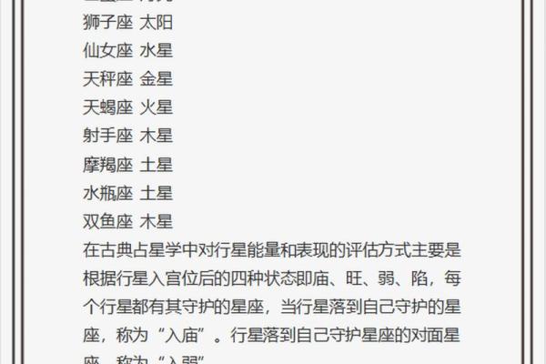 命主星为水星的象征意义与个性特征解析