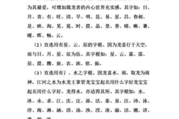 如何通过生辰八字免费为宝宝起个吉祥名字