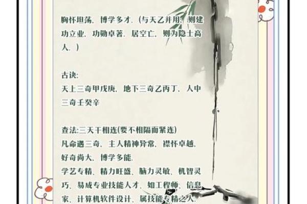 奇特八字揭示的命运奥秘与人生抉择