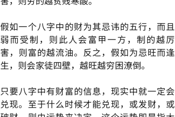 八字辞职：如何通过命理看待职业转折的选择