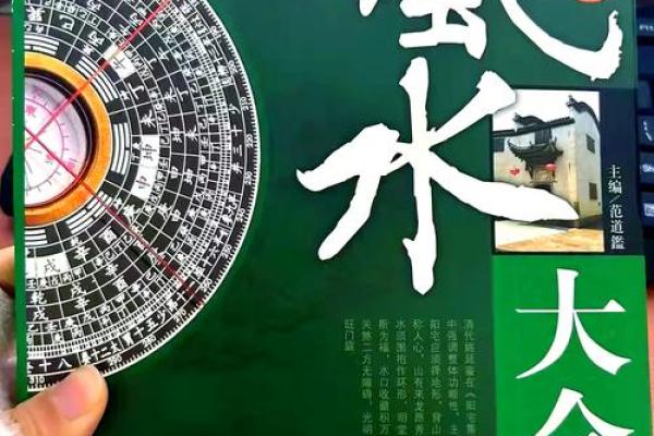 花都家居风水助力家庭和谐与财富运势