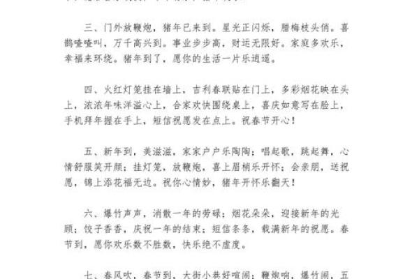如何应对猪年羊运势波动，提升运气