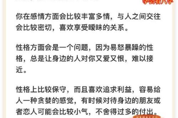 解密命中注定的妻子：八字能告诉你什么