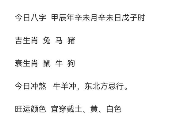 猪生肖运势全解析