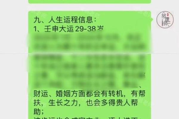 如何通过八字算命了解自己的人生运势