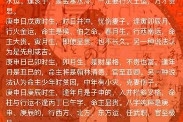 解析喜命的特征与风水对其的影响