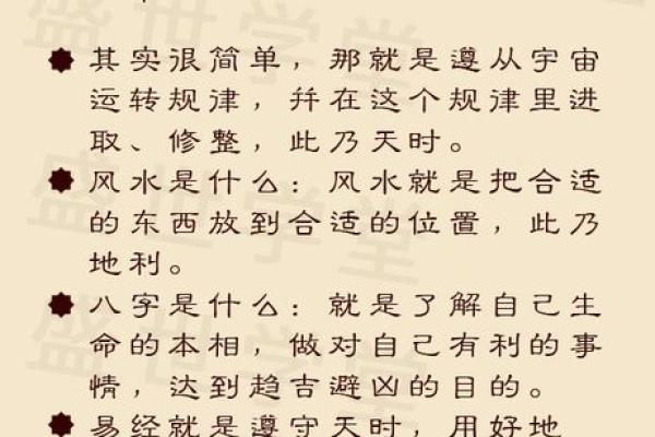 面部风水与事业运的关系解析