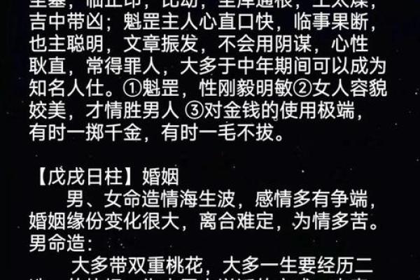 无婚姻八字的优势与挑战：如何应对