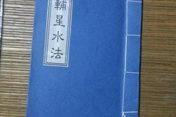 福州家居风水报价解析与选择技巧