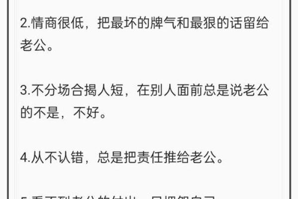老公八字硬的征兆与化解方法