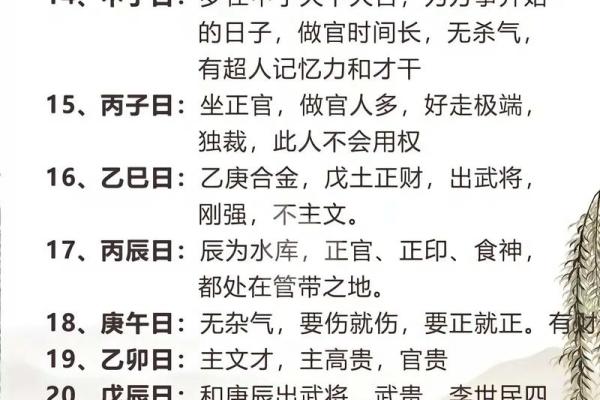 免费测八字，揭示你的人生运势