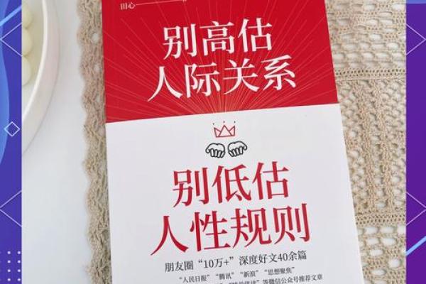 八字中看女性的人际关系与社交运