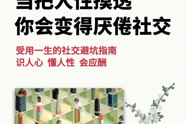 八字中看女性的人际关系与社交运