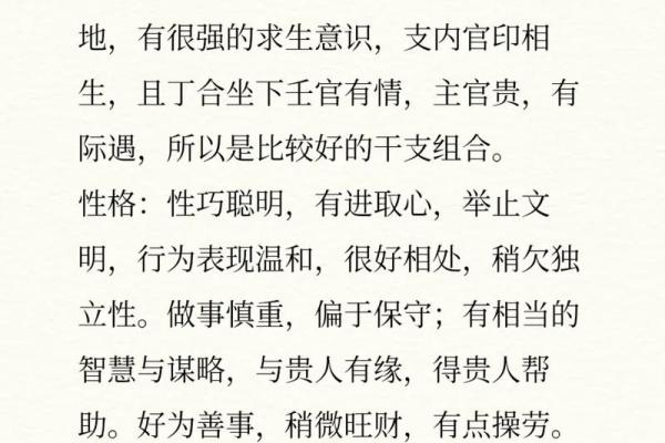 日柱甲子与配偶的性格冲突如何化解