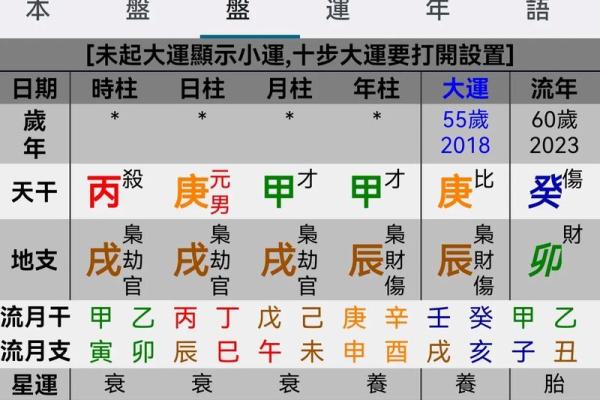 命里带金库的风水与命理揭秘