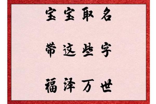 牛年宝宝起名推荐 选一个寓意深远的名字