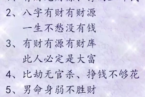 从流年算运势看你的财富与事业运程