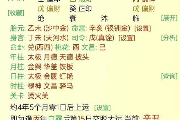 土猪之命的命运特点与性格解析