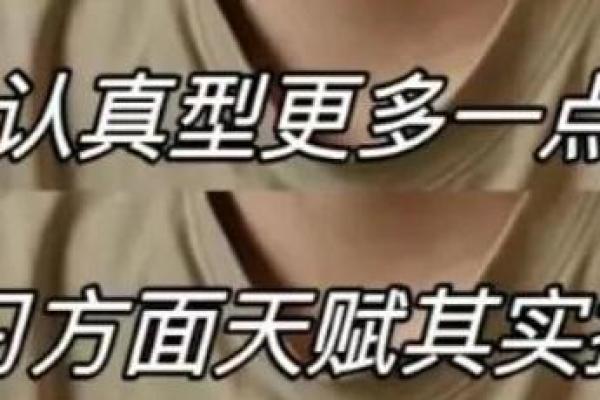 土猪之命的命运特点与性格解析