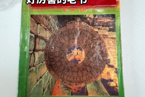 风水书籍大集合，助你调整家居风水