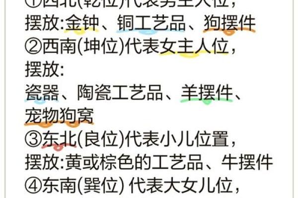 改善家居风水，化解家庭口角争执