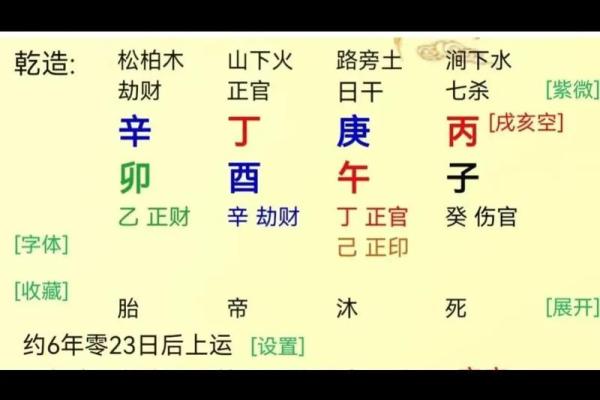 八字缺木的影响与调理方法解析