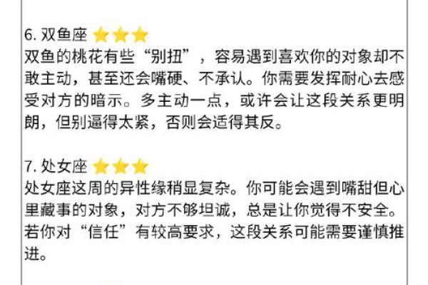 得贤妻八字的秘密解析：如何通过八字选婚伴侣