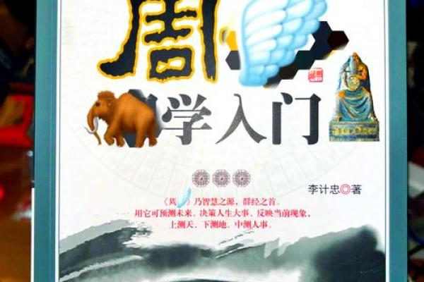 中国风水经典书籍推荐与解读