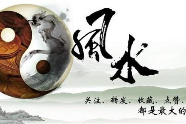 地理风水对个人健康的潜在影响