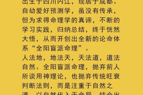 黄勇智八字命理学探秘：解读命运密码与人生智慧